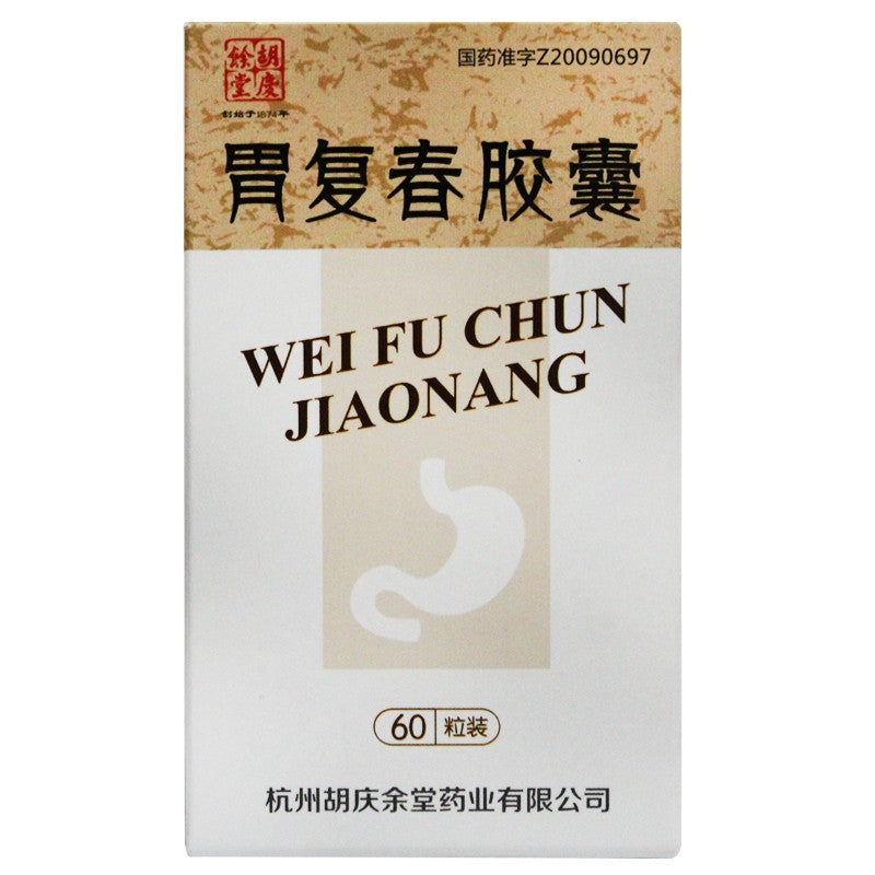 Natural Herbal Weifuchun Jiaonang / Wei Fu Chun Jiaonang / Weifuchun Capsules / Wei Fu Chun Capsules
