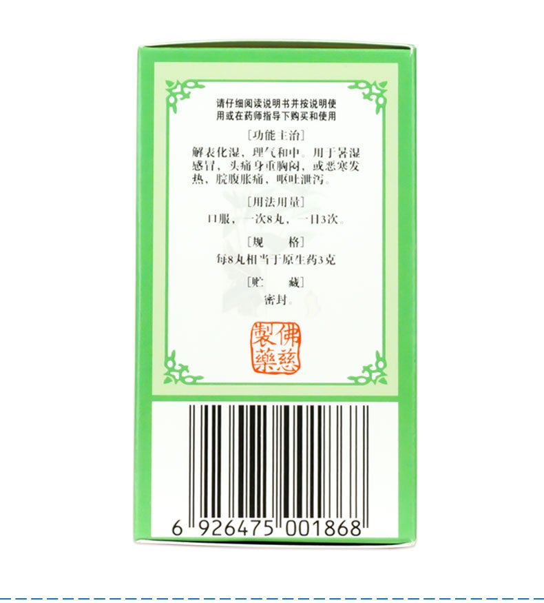 240 pills*5 boxes/Package. Huoxiang Zhengqi Wan or Huoxiang Zhengqi Pills for heat stroke, diarrhea