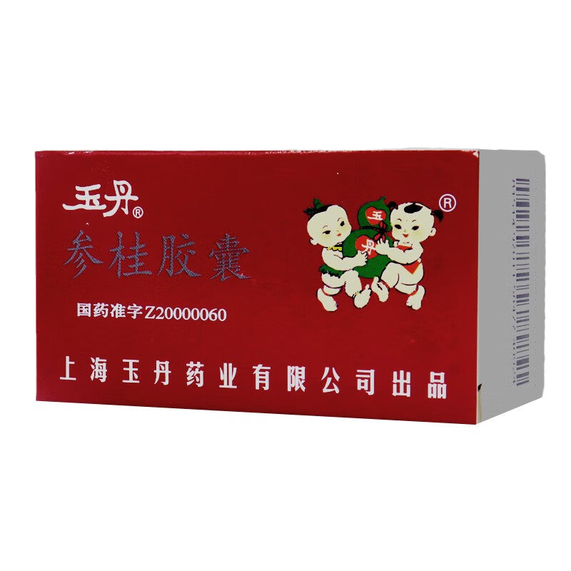 (0.3g*30 Capsules*5 boxes/lot). Shengui Jiaonang For Coronary Heart Disease. Shen Gui Jiao Nang. Shen Gui Capsules.