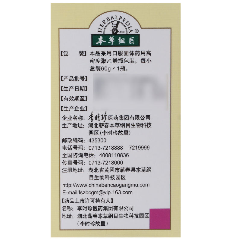 60g*5 boxes/package. Chinese Herbal Zishen Wan or Zishen Pills for heat accumulation in bladder, fullness of lower abdomen and blocked urination