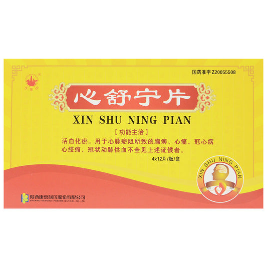 Natural Herbal. Brand Wanhuashan. Xinshuning Pian / Xinshuning Tablets / Xin Shu Ning Pian / Xin Shu Ning Tablets / XinShuNingPian