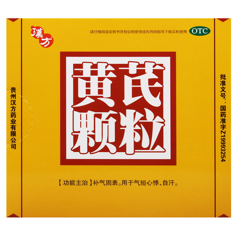 10 bags*5 boxes/Package. Huang Qi Ke Li for shortness of breath,palpitation