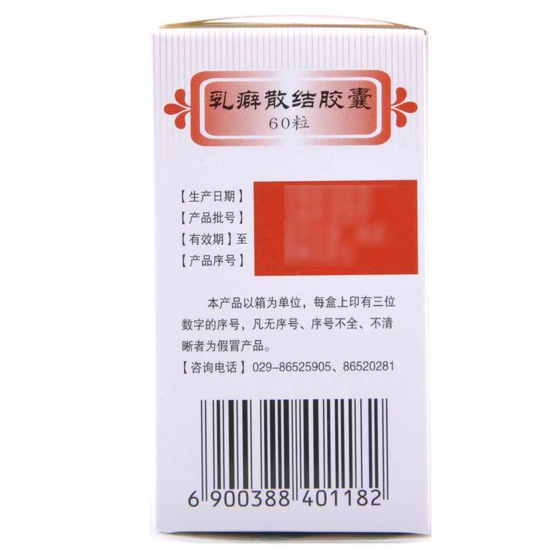 60 capsules*5 boxes/package. Rupi Sanjie Jiaonang for hyperplasia of mammary glands