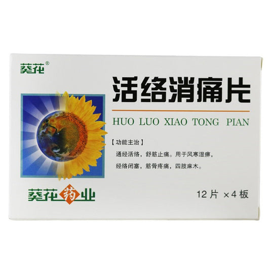 (0.35g*48 Tablets/lot). Huo Luo Xiao Tong Pian or Huoluo Xiaotong Pian or Huoluo Xiaotong Tablets For Rheumatism Rheumatoid
