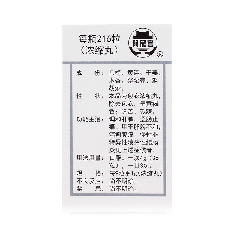 Herbal Supplement Guchang zhixie Wan / Guchang Zhixie Pills / Gu Chang Zhi Xie Wan / Gu Chang Zhi Xie Pills