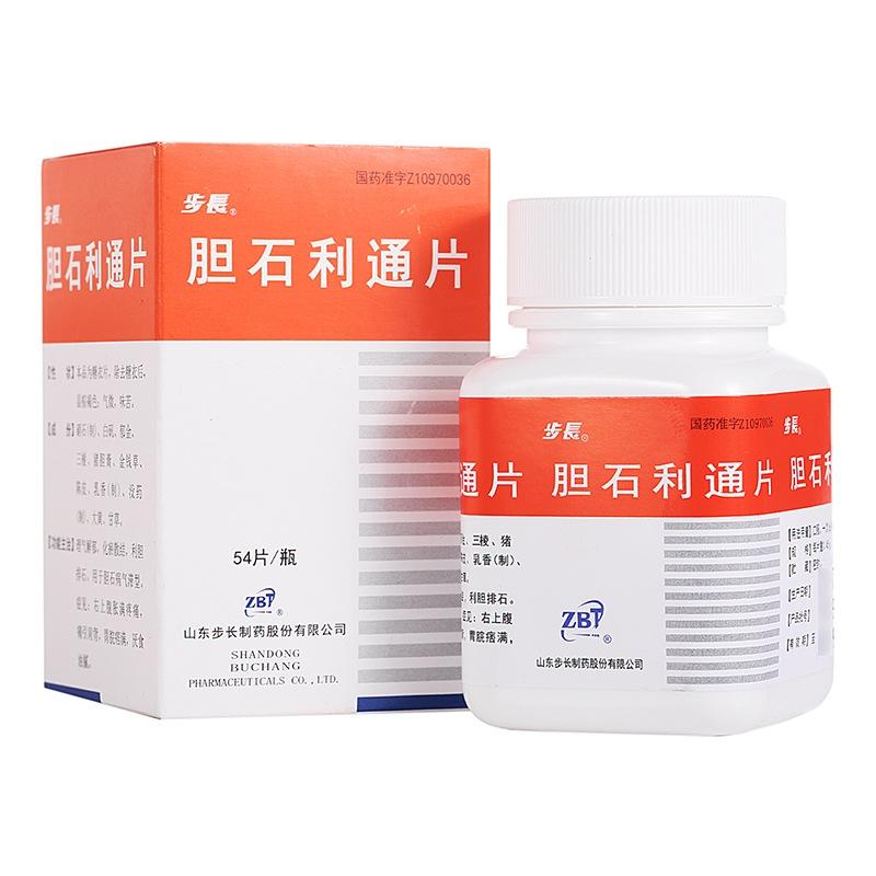 60 capsules*5 boxes. Dan Shi Li Tong Pian cure qi stagnation type gallbladder stone. Herbal Medicine.