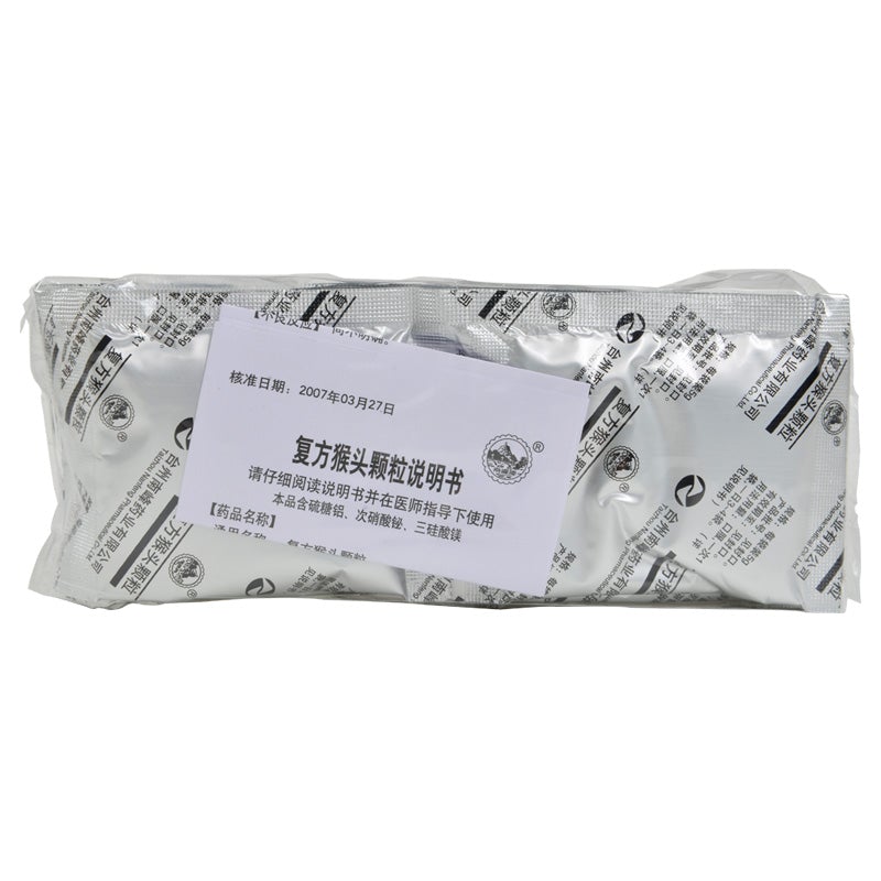 12 sachets*5 boxes. Fufang Houtou Granule for gastric ulcer duodenal ulcer or chronic gastritis. Traditional Chinese Medicine.