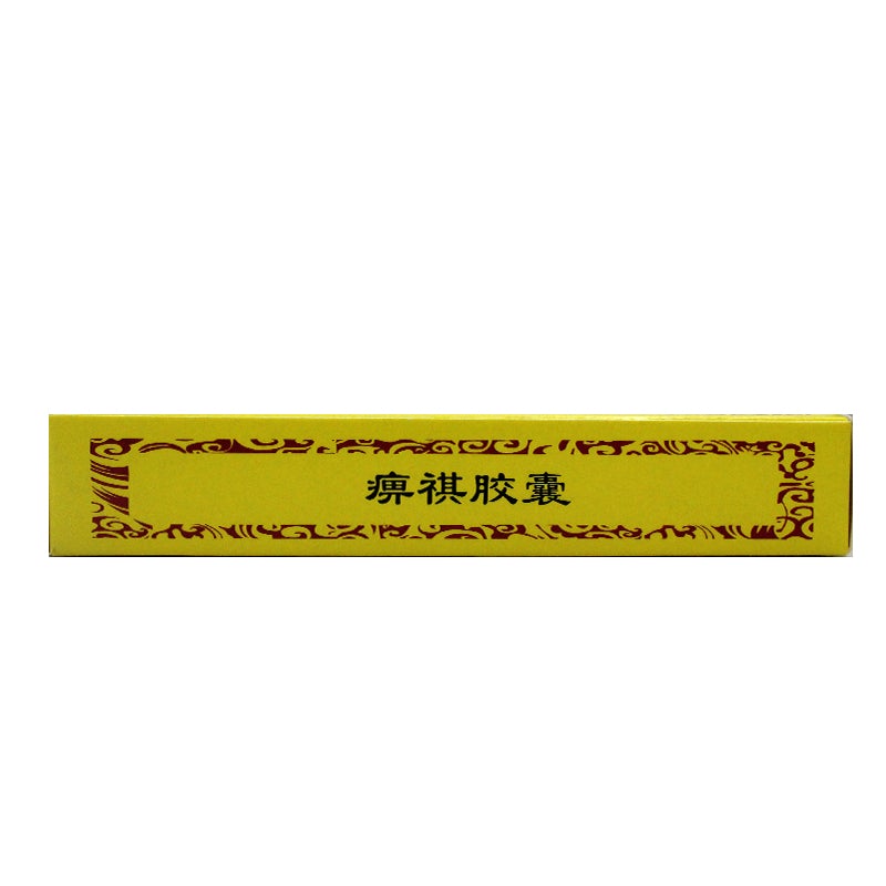 Herbal Supplement. Brand Biqi. Biqi Jiaonang / Bi Qi Jiao Nang / Bi Qi Capsules / Biqi Capsules / Biqi Jiaonang.