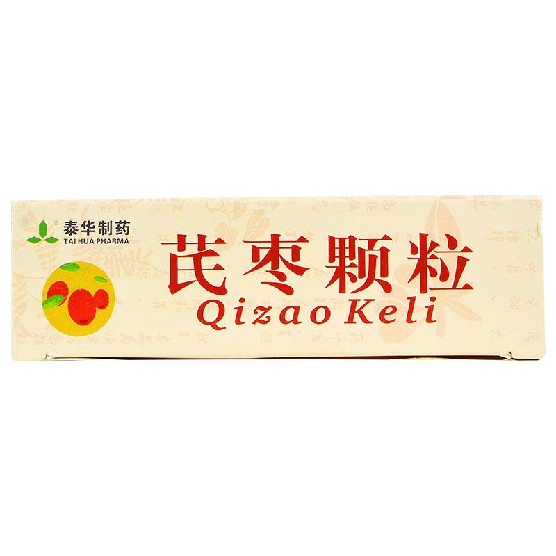 12 bags*5 boxes. Chinese Herbal. Qizao Keli (Sugar free) for physical weakness after illness. Qi Zao Ke Li