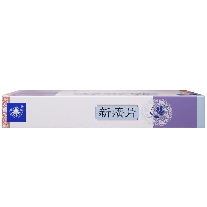 Natural Herbal Xin Huang Pian / Xinhuang Pian / Xinhuang Tablets / Xin Huang Tablets
