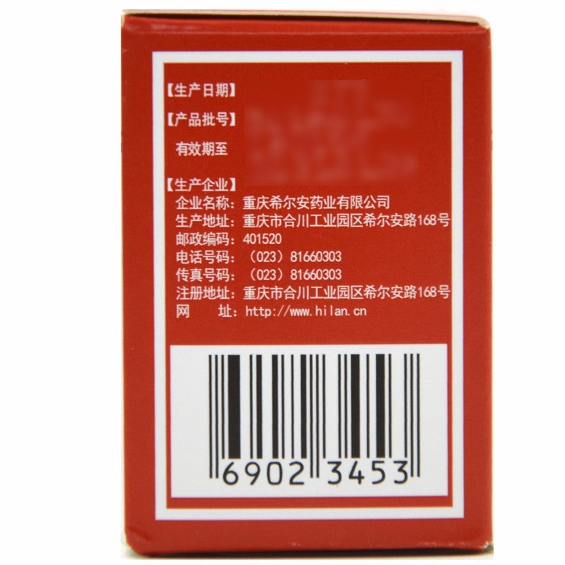 0.4g*12 capsules*5 boxes. Fufang Zaoren Jiaonang for insomnia and dreaminess. Traditional Chinese Medicine.