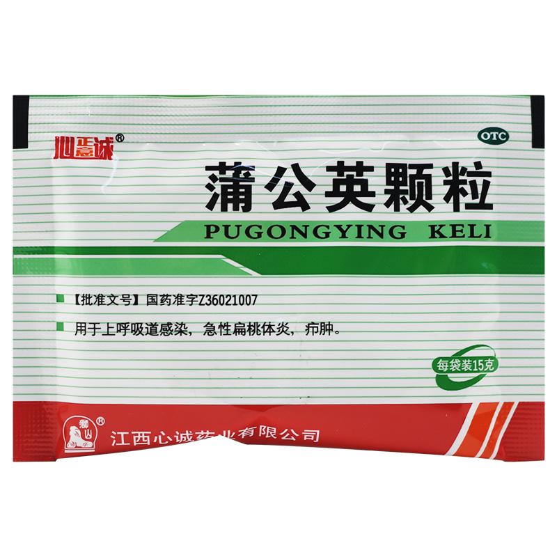 9 sachets*5 boxes. Pugongying Keli for upper respiratory tract infections, or acute tonsillitis. Traditional Chinese Medicine.
