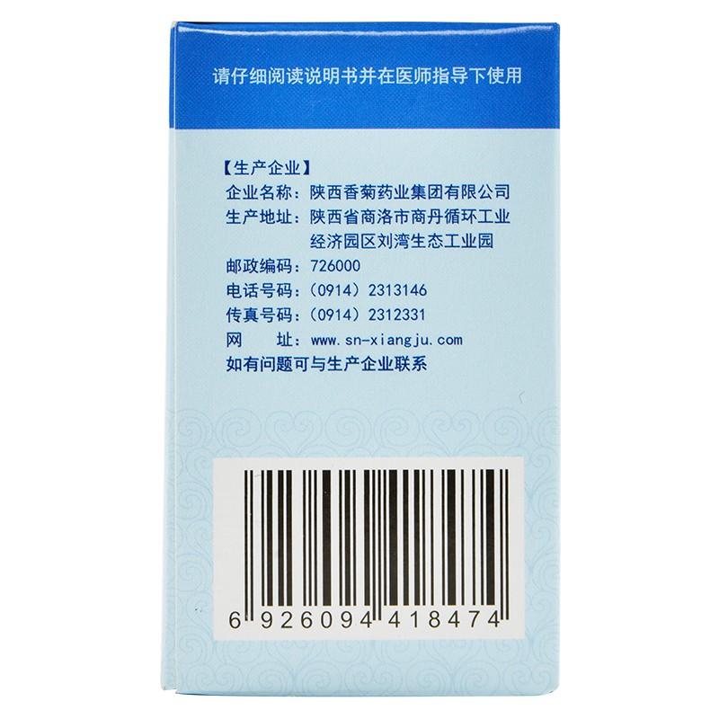Herbal Supplement Yujin Yinxie Pian / Yujin Yinxie Tablets / Yu Jin Yin Xie Pian / Yu Jin Yin Xie Tablets