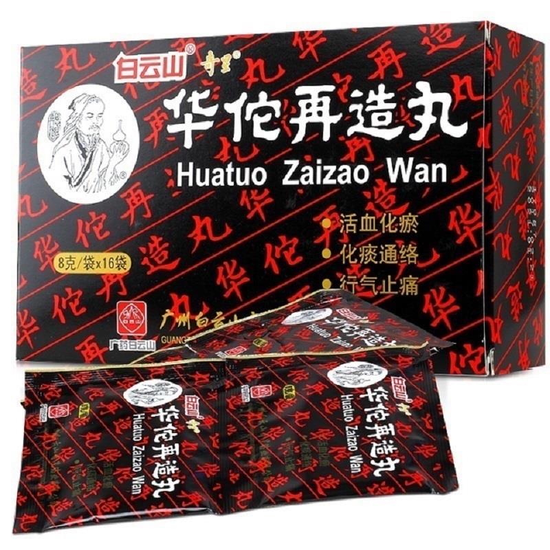 Herbal Supplement Huatuo Zaizao Wan / Huatuo Zaizao Pills / Hua Tuo Zai Zao Wan / Hua Tuo Zai Zao Pills / Huatuozaizao Wan