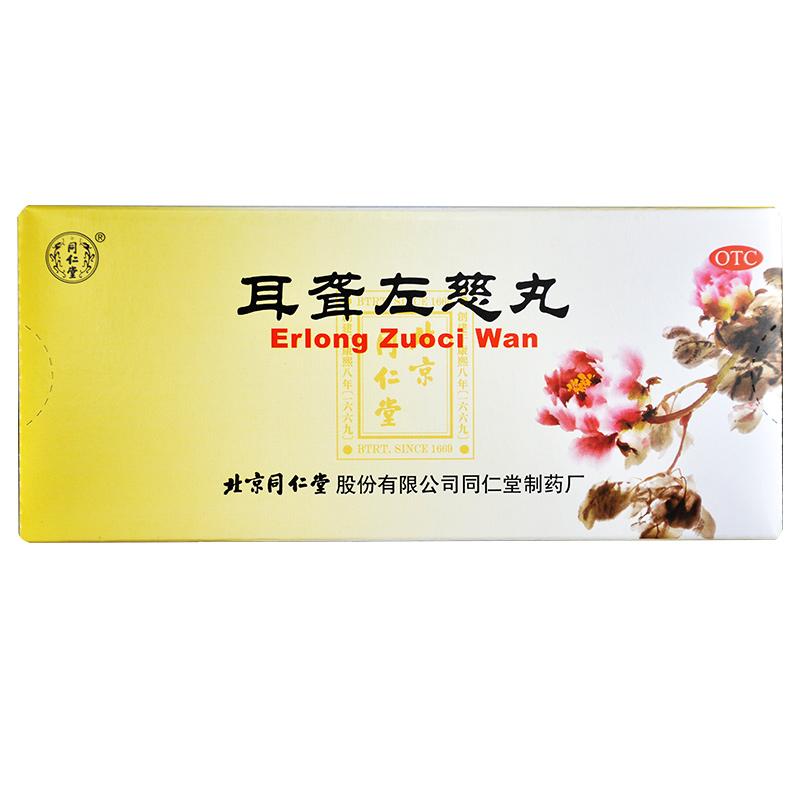 Herbal Supplement Erlong Zuoci Wan / Er Long Zuo Ci Wan / Erlong Zuoci Pill / Er Long Zuo Ci Pill / Erlongzuoci Wan