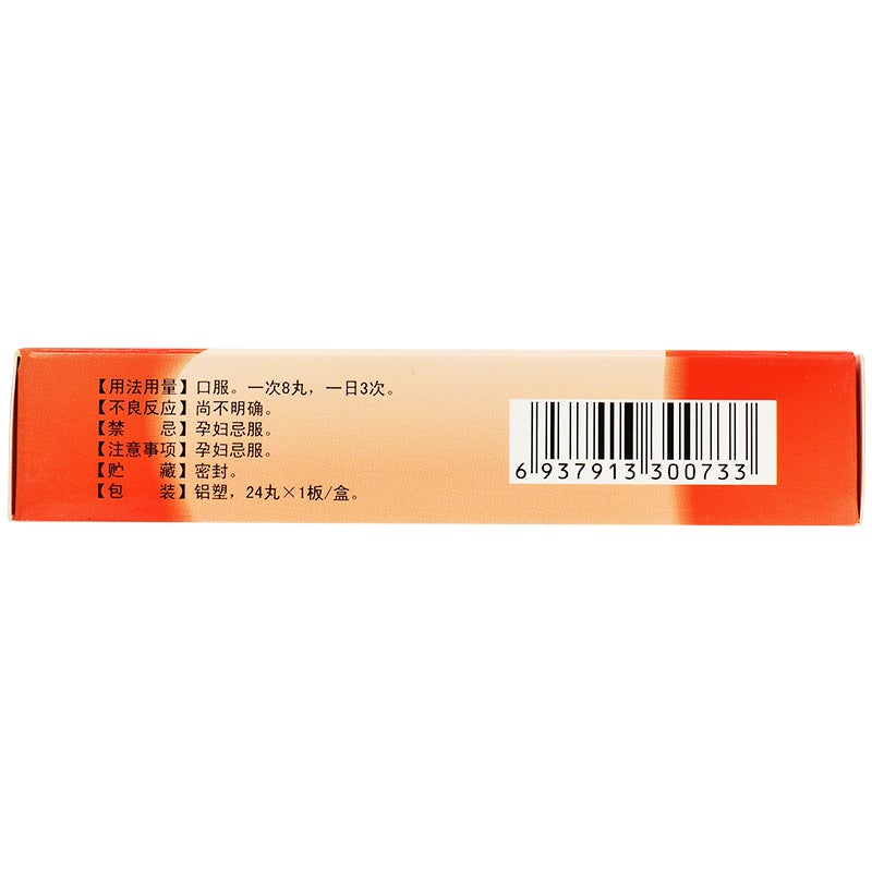 Herbal Supplement Nuan Gong Yun Zi Wan / Nuangong Yunzi Wan / Nuan Gong Yun Zi Pills / Nuangong Yunzi Pills