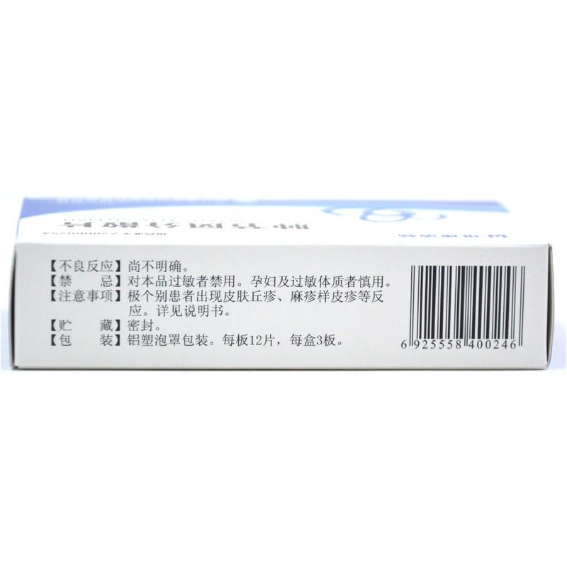 36 tablets*5 boxes/Package. Traditional Chinese Medicine. Zhongjiefeng Fensan Pian or Zhongjiefeng Fensan Tablets for pneumonia appendicitis cellulitis