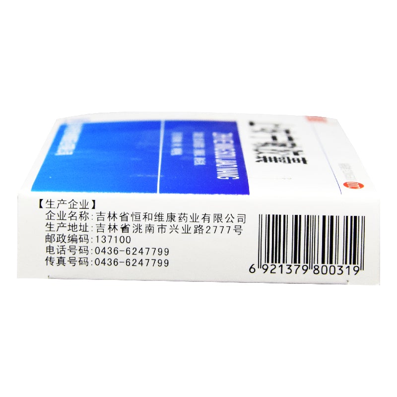 40 capsules*5 boxes/Package. Zhi Ke Ning Sou Capsules for cough or sore throat due to wind-cold. Zhike Ningsou Jiaonang. Zhi Ke Ning Sou Jiao Nang.