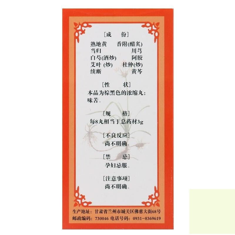 Herbal Supplement Nuangong Yunzi Pills / Nuangong Yunzi Wan / Nuan Gong Yun Zi Wan / Nuan Gong Yun Zi Pill