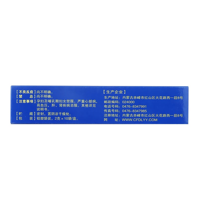 2g*10 sachets*5 boxes. Huoxue Yingtong Wan for rheumatism with numbness joint pain and difficulty walking. Huo Xue Ying Tong Wan