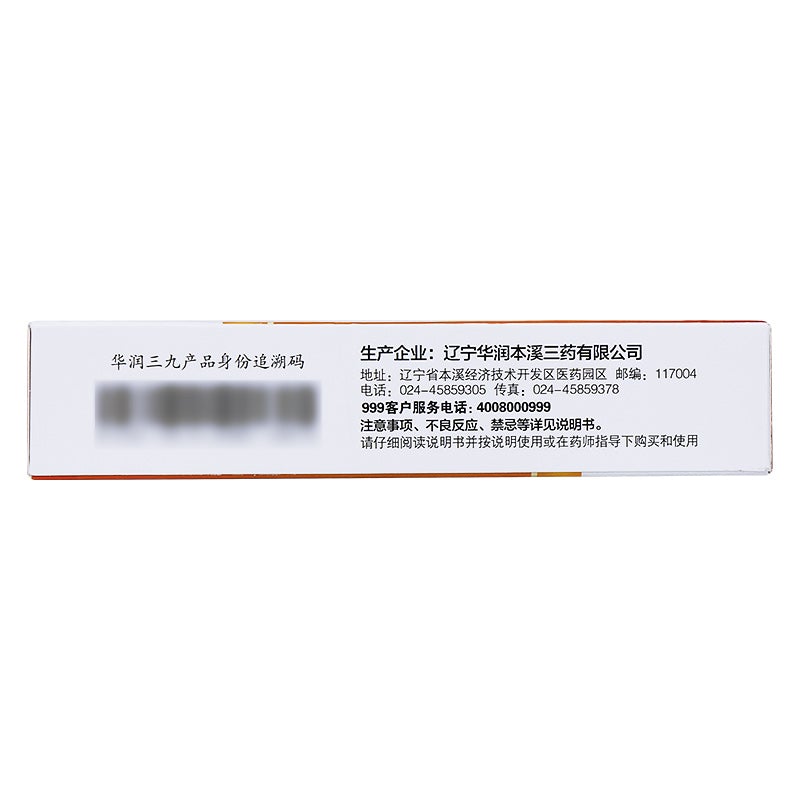 9 sachets*5 boxes/Package. Qi Zhi Wei Tong Ke Li for chronic gastritis peptic ulcer. Qizhi Weitong Keli. 气滞胃痛颗粒