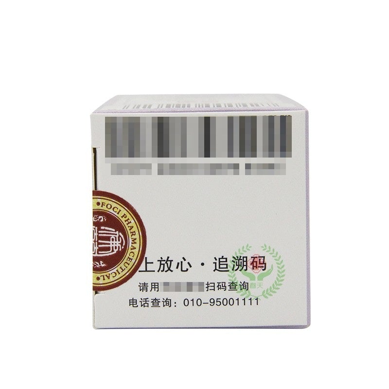 200 pills*5 boxes/pkg.Chuanxiong Chatiao Wan for headache with chills or fever. Chuan Xiong Cha Tiao Wan. 川芎茶调丸