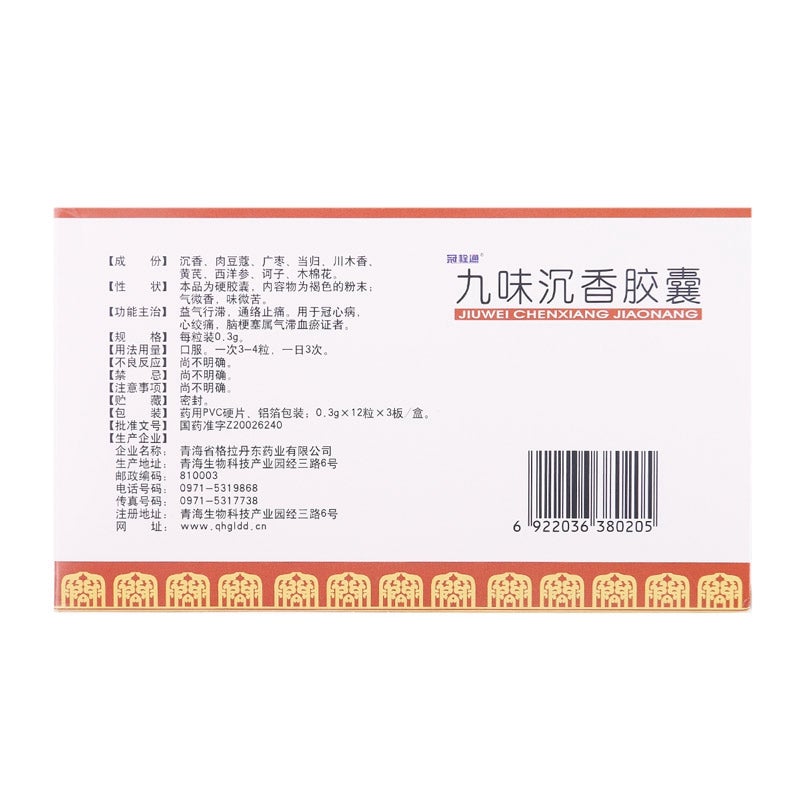 36 capsules*10 boxes. Jiuwei Chenxiang Capsule for sequelae of hemiplegia or angina or cerebral infarction. Jiu Wei Chen Xiang Jiao Nang.