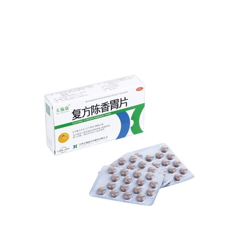48 tablets*5 boxes. Fufang Chenxiangwei Pian for duodenal ulcer and chronic gastritis. Traditional Chinese Medicine.