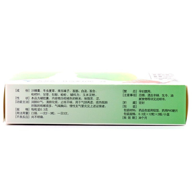 48 capsules*5 boxes. Chongcao Qingfei Jiaonang for asthma chronic bronchitis with cough excessive phlegm. Chong Cao Qing Fei Jiao Nang.