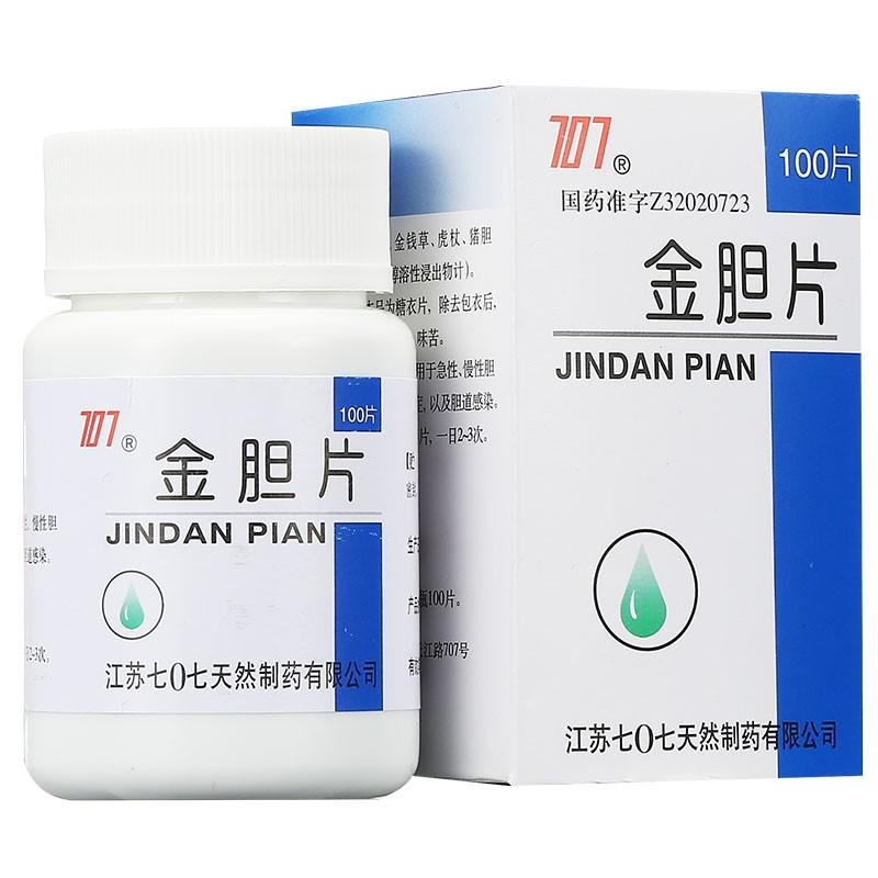 Herbal Supplement Jindan Pian / Jin Dan Pian / Jindan Tablets / Jin Dan Tablets