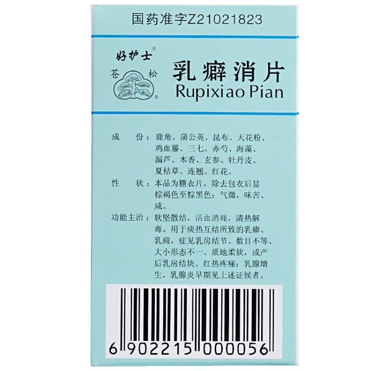 Herbal Supplement Rupixiao Pian / Ru Pi Xiao Pian  / Rupixiao Tablets / Ru Pi Xiao Tablets