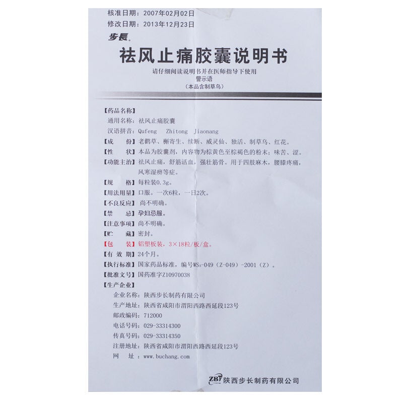 54 capsules*5 boxes. Qufeng Zhitong Jiaonang for arthralgia and joint swelling. Qu Feng Zhi Tong Jiao Nang