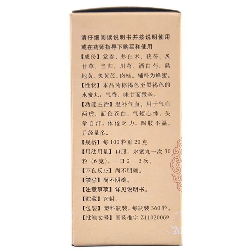 360 pills*5 boxes. Shiquan Dabu Wan for palpitations limbs are not warm due to qi-blood deficiency. Shi Quan Da Bu Wan. Herbal Medicine.