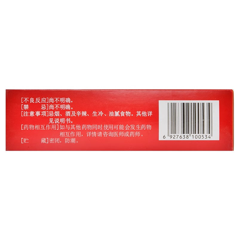 Herbal Supplement Fenghan Ganmao Keli / Fenghanganmao Keli / Fenghan Ganmao Granules / Fenghanganmao Granules / Feng Han Gan Mao Ke Li / Feng Han Gan Mao Granules