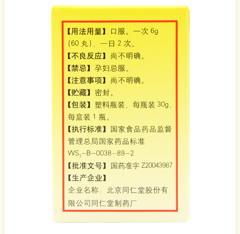 30g*5 boxes/Package. Niuhuang Qingwei pill for teeth root swelling and pain,sore throat. Niu Huang Qing Wei Wan