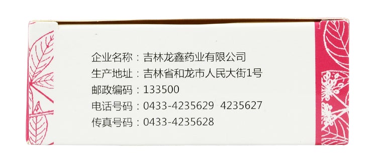 24 capsules*5 boxes. Danhuang Quyu Jiaonang for chronic pelvic inflammatory with more leucorrhea