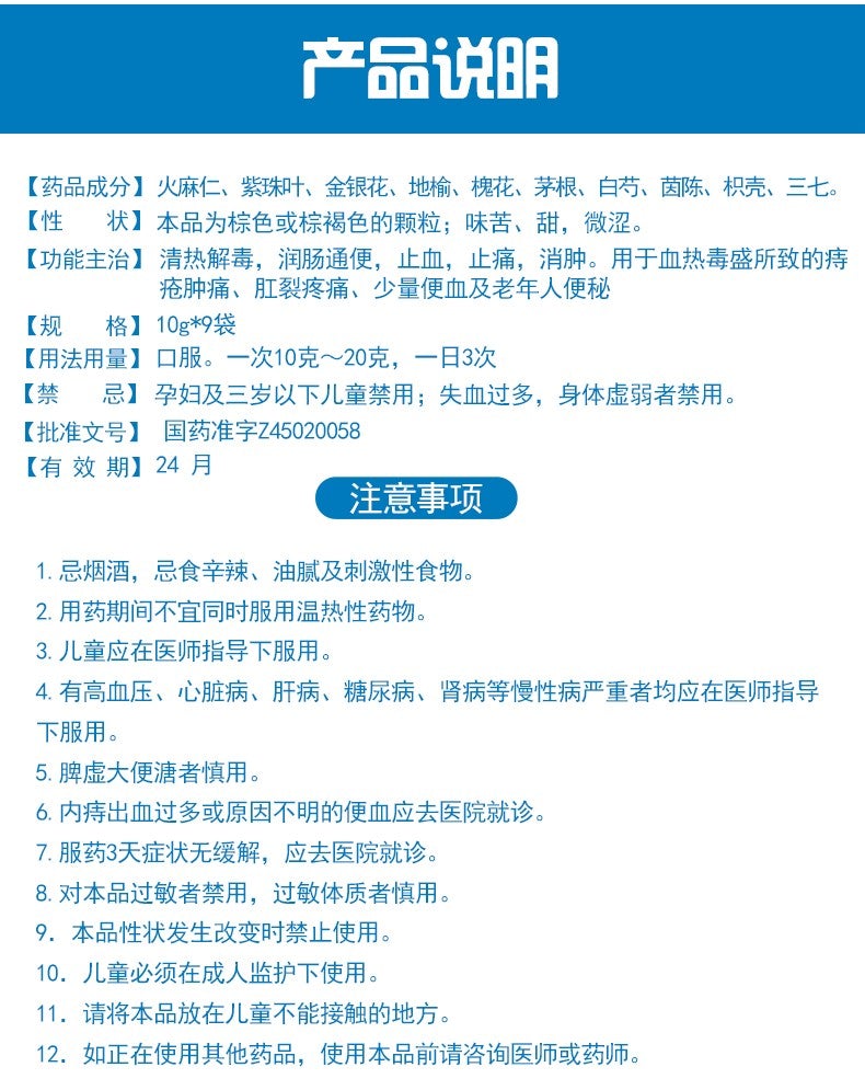 9 sachests*5 boxes/Package. Zhi Yan Xiao Ke Li for hemorrhoids swelling and pain. Zhiyanxiao Keli. Zhi Yan Xiao Granule. 痔炎消颗粒