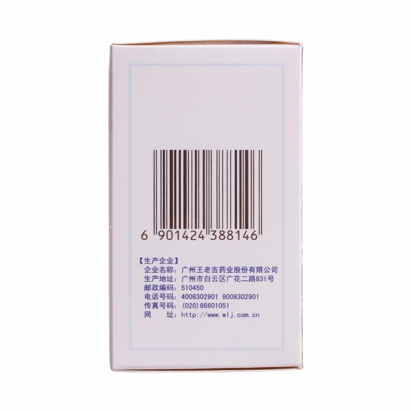5 boxes/Package. Huodan Wan or Huodan Pills treat nasal congestion sinustitis due to interior accumulation of dampness and turbid.