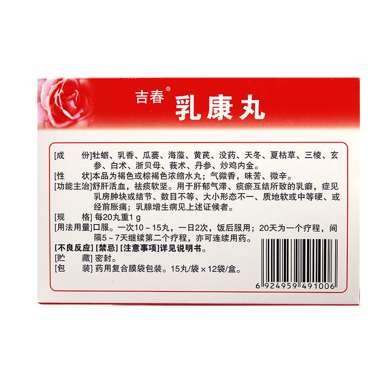 180 pills*5 boxes/Package. Rukang Wan for mammary gland hyperplasia
