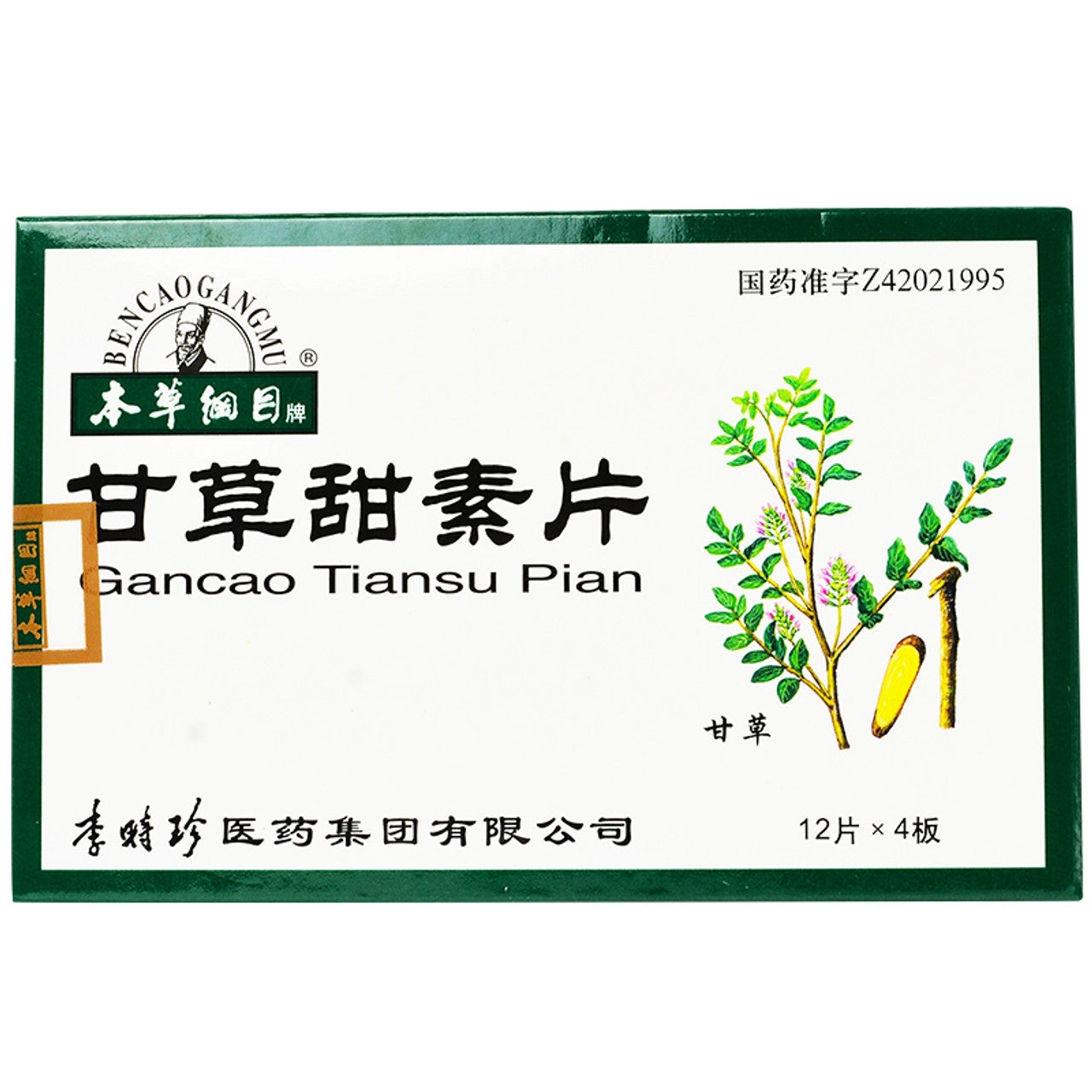 China Herb. Brand BENCAOGANGMU. Gancao Tiansu Pian or Gancao Tiansu Tablets or Gan Cao Tian Su Pian For chronic hepatitis B.