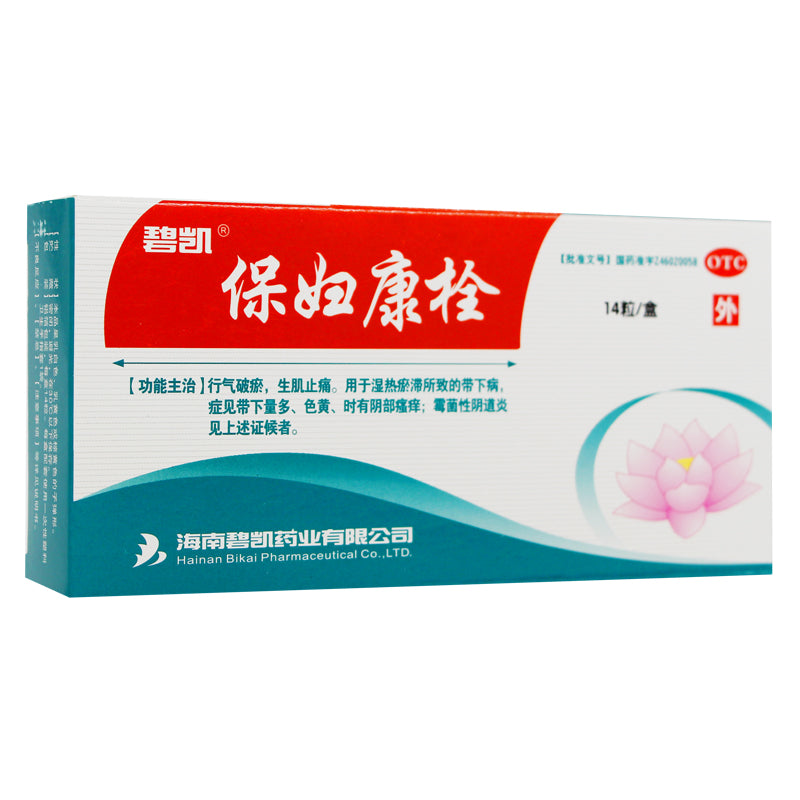 Herbal Supplement Baofukang Shuan / Bao Fu Kang Shuan / Baofukang Suppository / Bao Fu Kang Suppository / Baofukangshuan