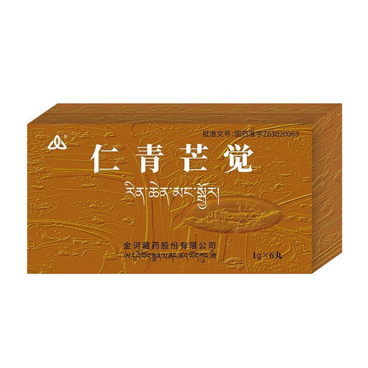 China Herb. Traditional Tibetan Medicine. Renqing Mangjue / Ren Qing Mang Jue for gastritis etc. 1g*6 pills*1 box