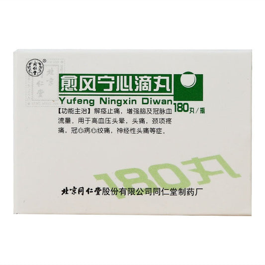 180 pills*3 boxes/Package. Yufeng Ningxin Diwan for hypertention dizziness,headache,neck pain