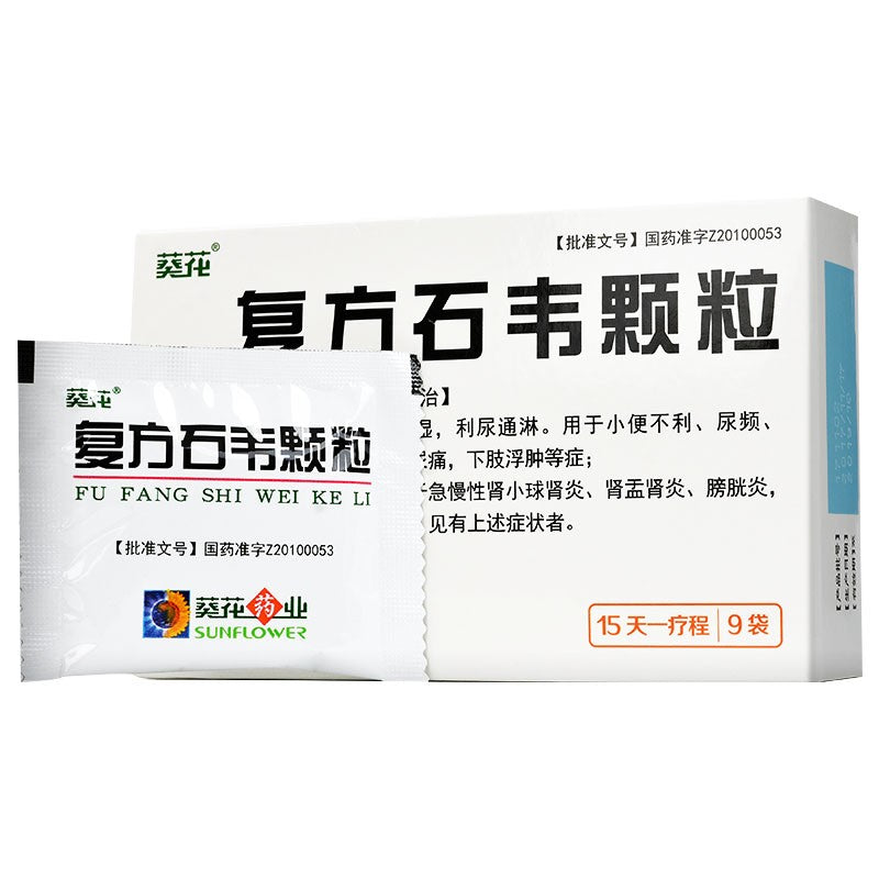 Chinese Herbal. Fufang Shiwei Granules for glomerulonephritis pyelonephritis and cystitis. Fufang Shiwei Keli. (9 sachets*5 boxes/lot).