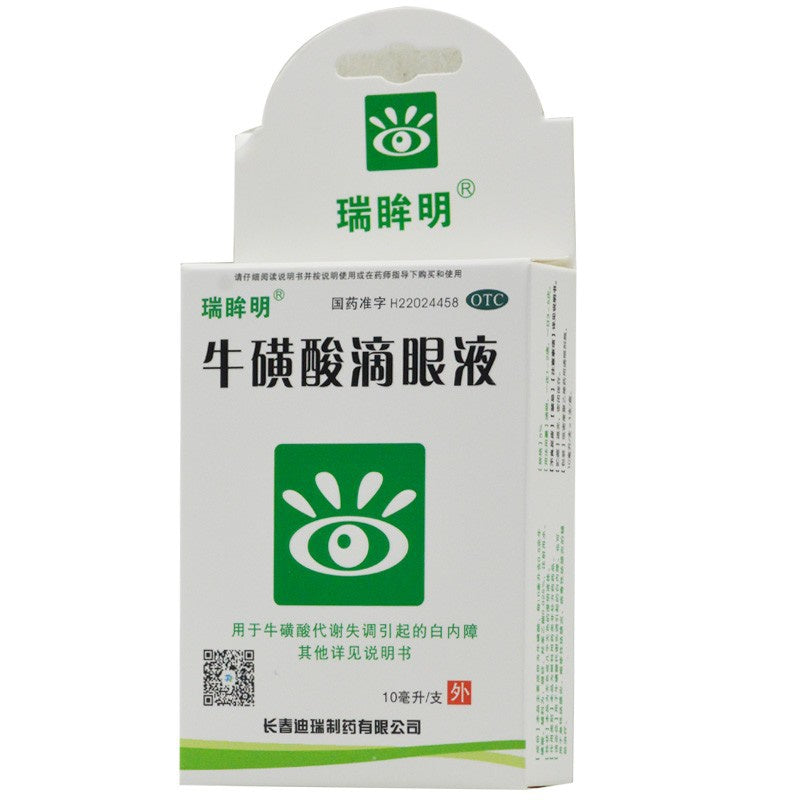 Herbal Supplement Niuhuangsuan Diyanye / Niuhuangsuan Eye Drops / Niu Huang Suan Di Yan Ye / Niu Huang Suan Eye Drops