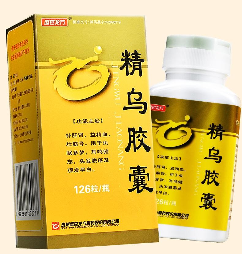 126 capsules*5 boxes/Package. Jingwu Jiaonang for baldness,premature graying of hair