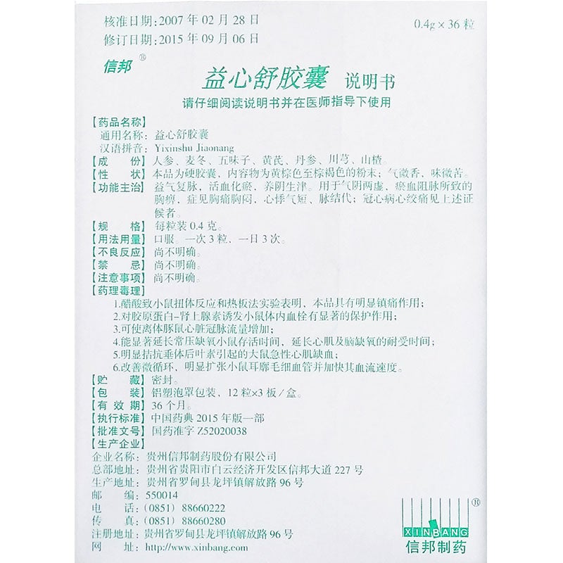 36 capsules*5 boxes. Yixinshu Capsule for chest thoracic obstruction and angina. Yi Xin Shu Jiao Nang. Herbal Medicine.
