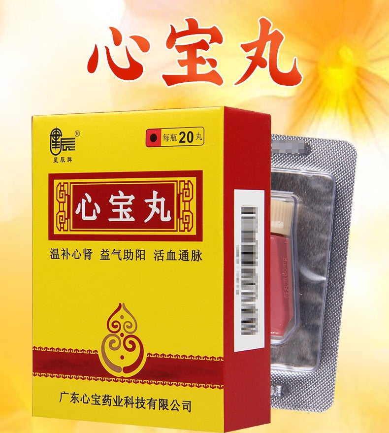 Natural Herbal Xinbao Wan / Xin Bao Wan / Xinbao Pills / Xin Bao Pills