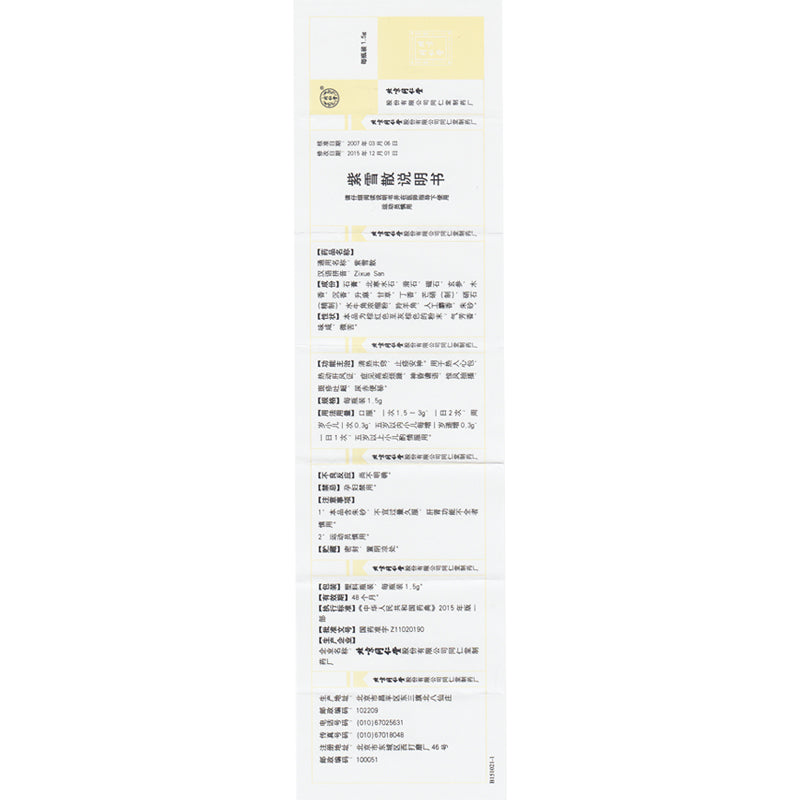 1.5g*10 bottles*5 boxes/lot. Zixue San or Zixue Powder for Removing heat from the heart to restore to consciousness,relieving convulsion,relieving uneasiness of mind and body tranquilization, for encephalitis meningitis or scarlet fever