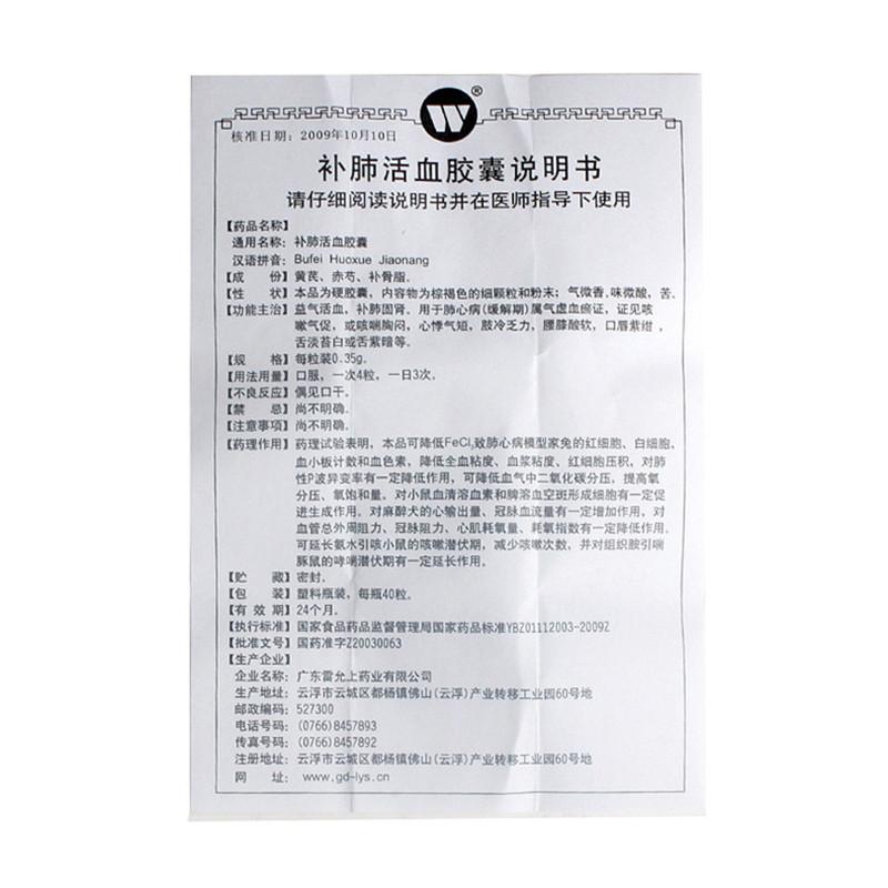 Herbal Supplement Bufei Huoxue Jiaonang / Bu Fei Huo Xue Jiao Nang / Bufeihuoxue Jiaonang / Bufei Huoxue Capsule / Bu Fei Huo Xue Capsule / Bufeihuoxue Capsule
